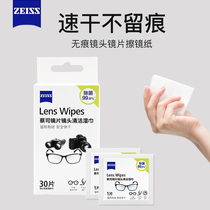 Zeiss Zeiss lens cleaning paper lens camera telescope glasses cleaning wipes professional optical lens cleaning wipes 30 pieces