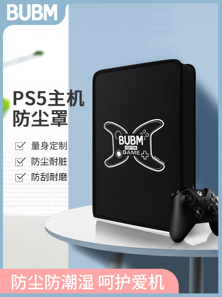 bum suitable PS5 dust cover Sony console XSX handle xbox sleeve CD-ROM version host heat dissipation protection cover package-Taobao