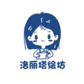 洛丽塔绘坊