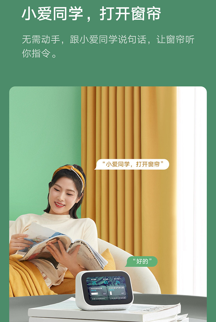 Аксессуары для штор 小米米家窗帘伴侣家用即挂即用罗马杆多轨道运行定时开合智能联动 MIUI