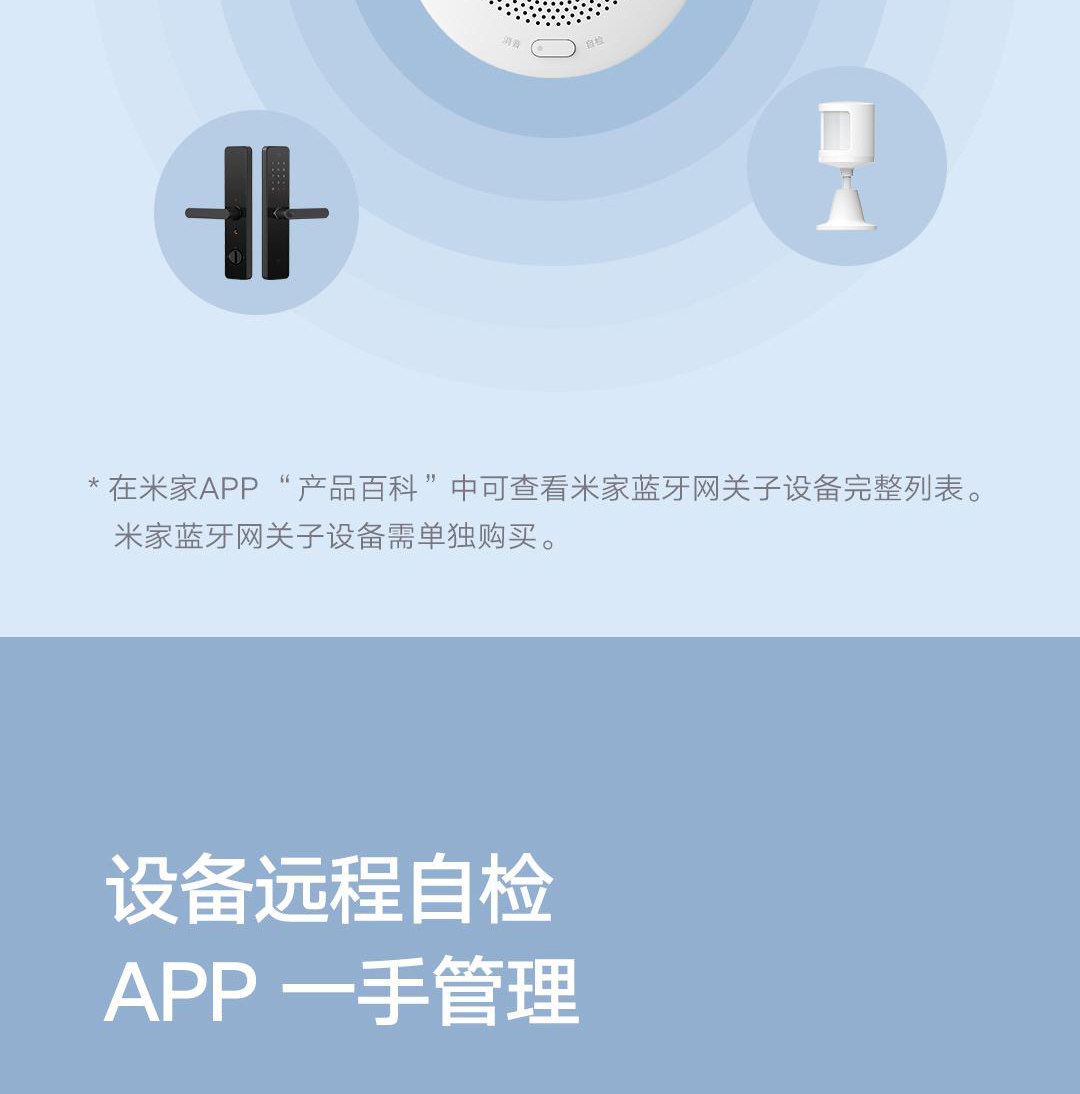 Смарт-аксессуары 小米天然气卫士警器家用燃气泄漏检测消防认证智能远程定期自检 MIUI
