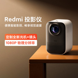 Xiaomi Redmi projector 1080p smart home theater HD quality wireless screen to adapt to a variety of scenes