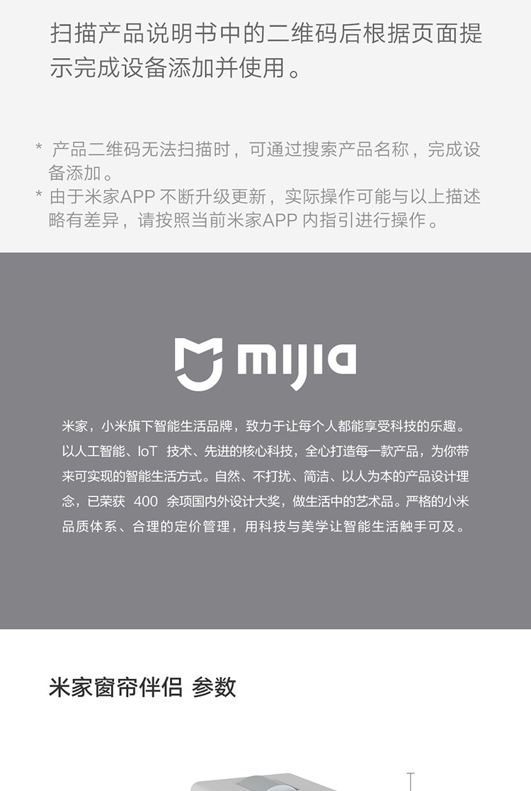 Аксессуары для штор 小米米家窗帘伴侣家用即挂即用罗马杆多轨道运行定时开合智能联动 MIUI