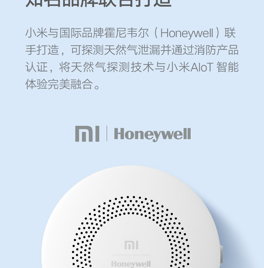 Смарт-аксессуары 小米天然气卫士警器家用燃气泄漏检测消防认证智能远程定期自检 MIUI