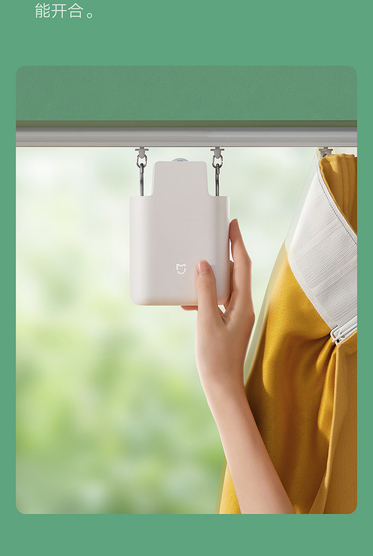 Аксессуары для штор 小米米家窗帘伴侣家用即挂即用罗马杆多轨道运行定时开合智能联动 MIUI