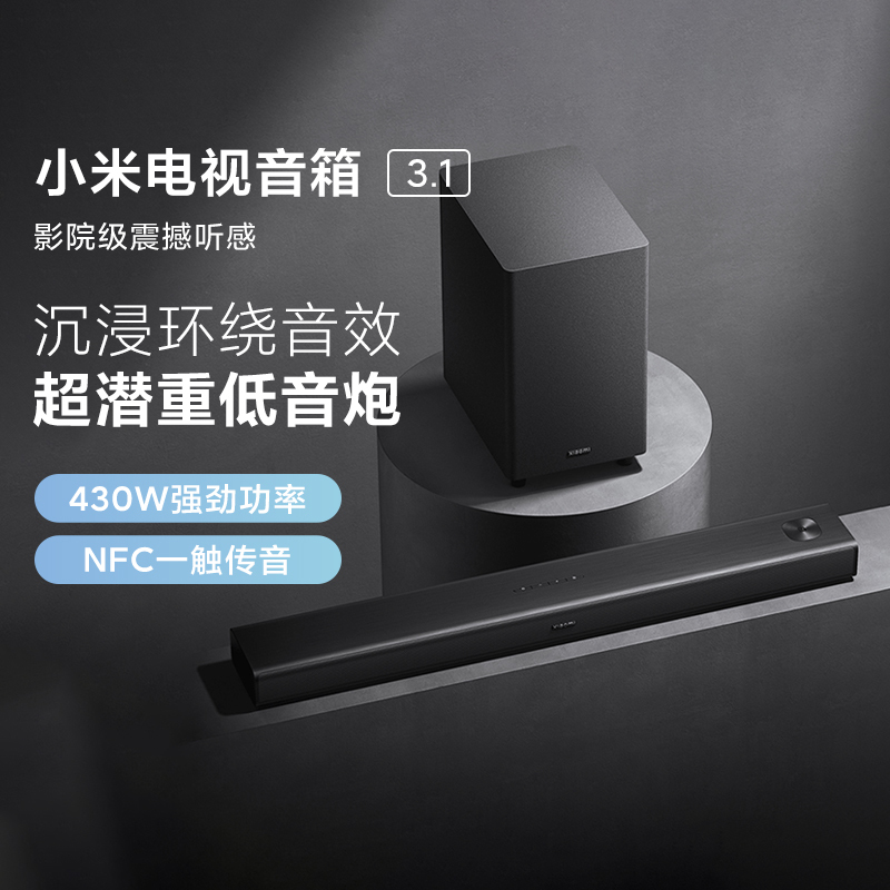 Xiaomi Tv Speaker 3.1 Home Living Room Cinema Surround Sound Soundbar Subwoofer Nfc Wireless Bluetooth