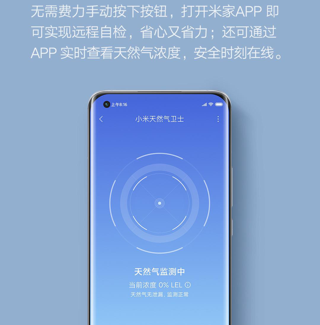 Смарт-аксессуары 小米天然气卫士警器家用燃气泄漏检测消防认证智能远程定期自检 MIUI