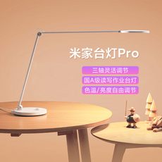 Лампа для чтения 小米米家台灯pro卧室学生书桌led护眼智能台灯宿舍床头折叠灯官方 MIUI