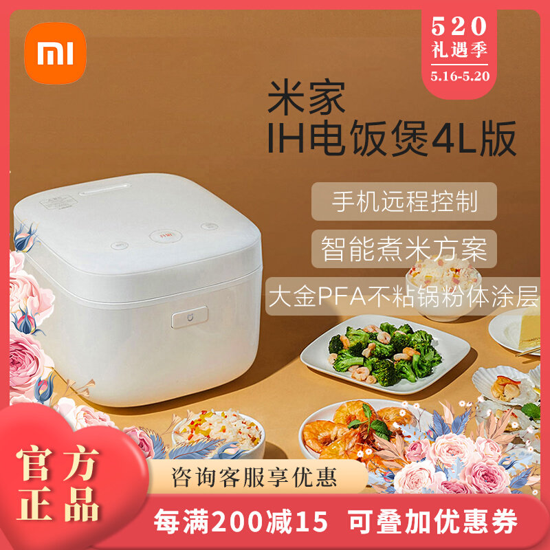 Xiaomi home IH electric rice cooker 4L small smart home appliances 3 liters 3-5 people multifunction full self dynamic large capacity electric cooker