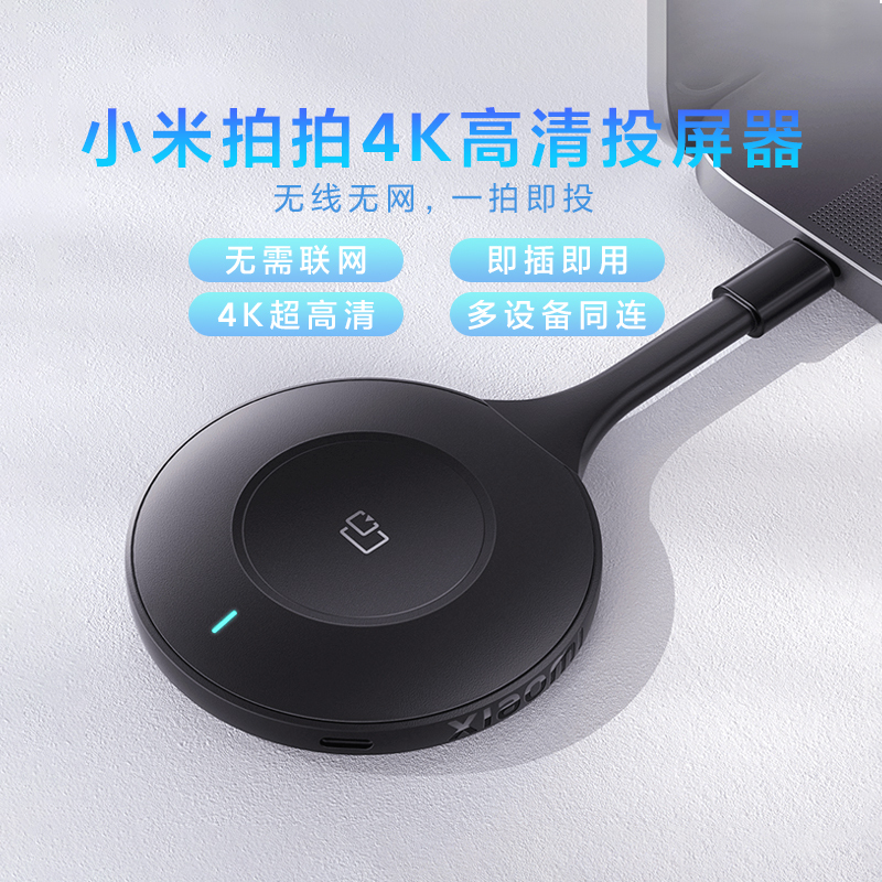 Xiaomi Pate 4K High-Definition Screen Projector Wireless No Internet Ultra-High-Definition 5g Transmission Tv Laptop Display Xiaomi Pate 4K High-Definition Screen Projector Wireless No Internet Ultra-High-Definition 5g Transmission Tv Laptop Display