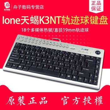 Aiwang Ione Scorpio K3Nt Trackball Industrial Control Multimedia Shortcut Key Keyboard USB Interface Small Keyboard