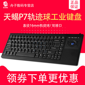 Ione Ione Corpius-P7 Scorpio-P7 Trackball Keyboard 1U Rackmount Industrial Control Industrial Keyboard
