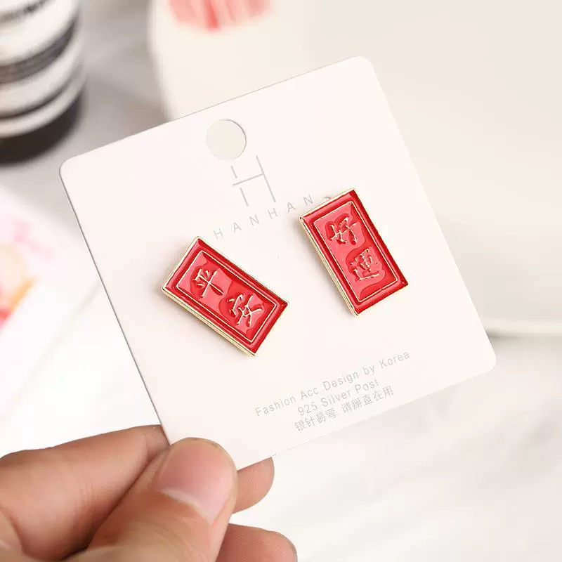 Dongfanghong văn bản sáng tạo trâm, phong cách Trung Quốc, biểu tượng đáp ứng, phước lành, huy hiệu cá tính, đơn giản và hàng trăm phụ kiện phù hợp - Trâm cài