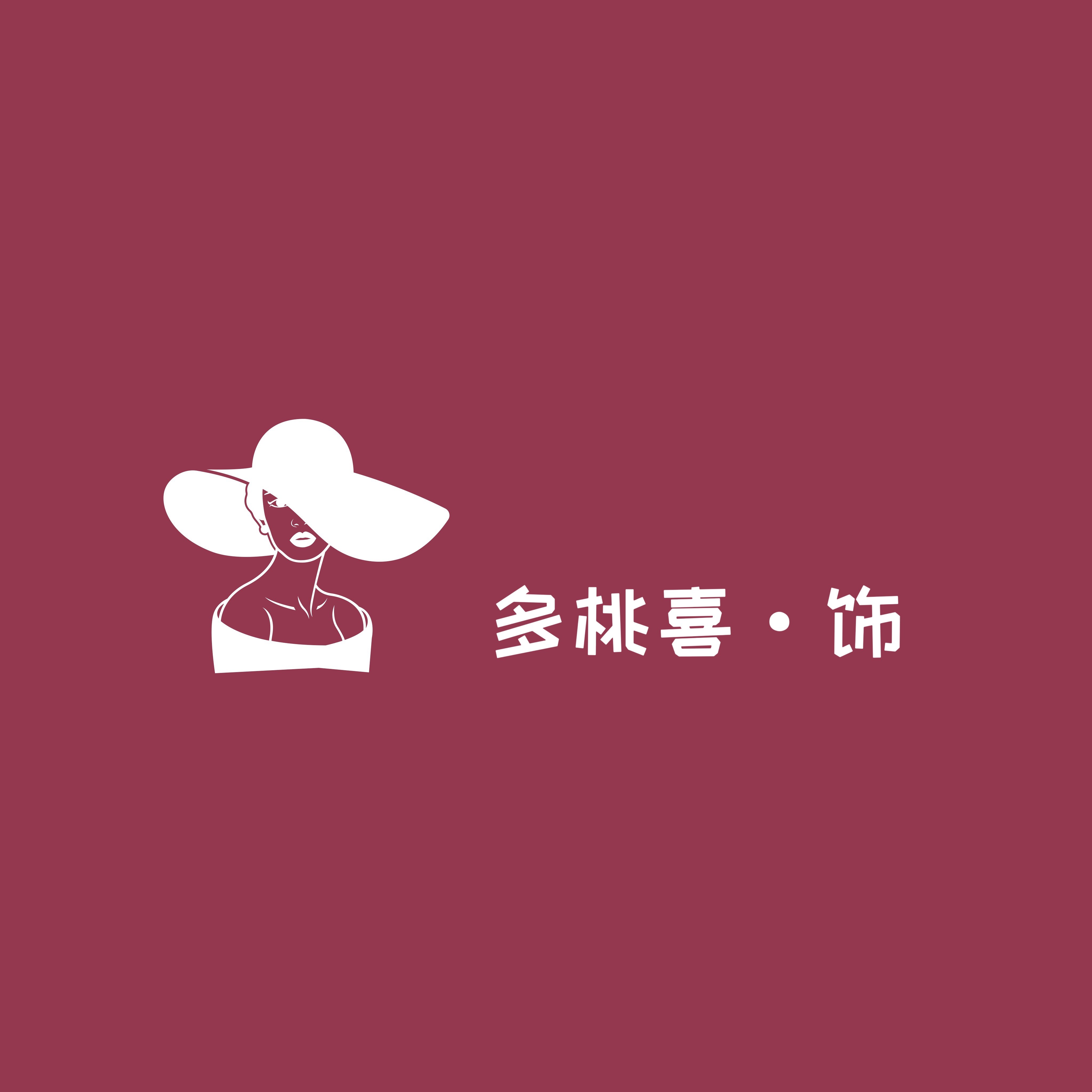 多桃喜饰