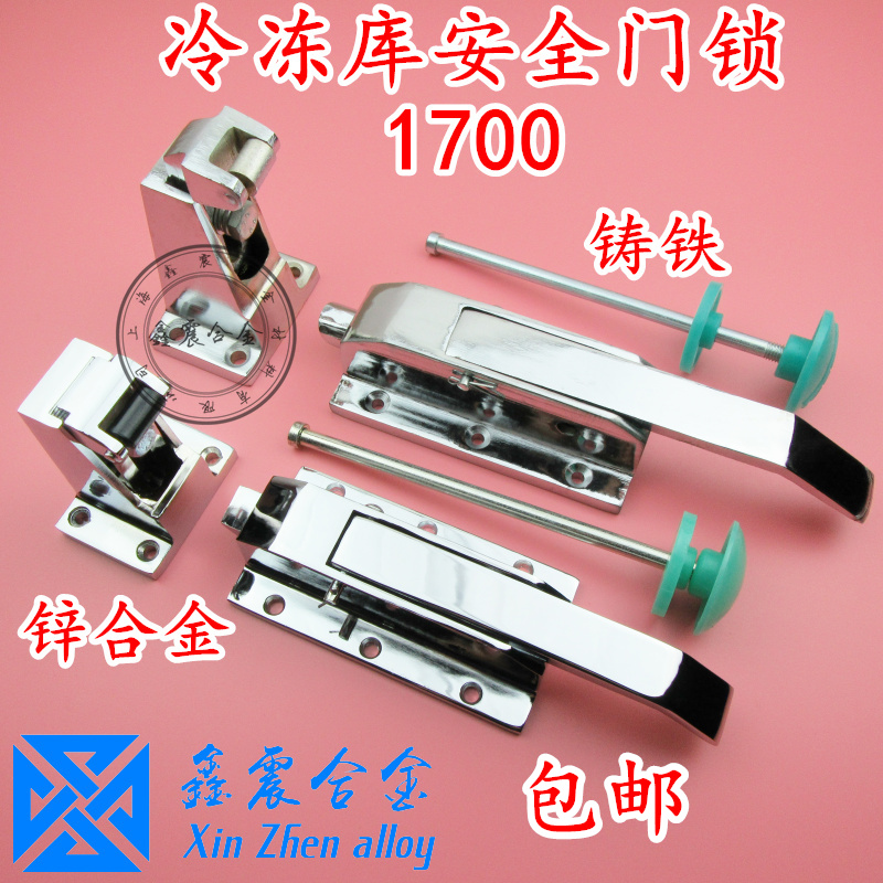 Refrigerator handle refrigerator freezer door lock hinge oven handle hinge handle oven door lock 1700