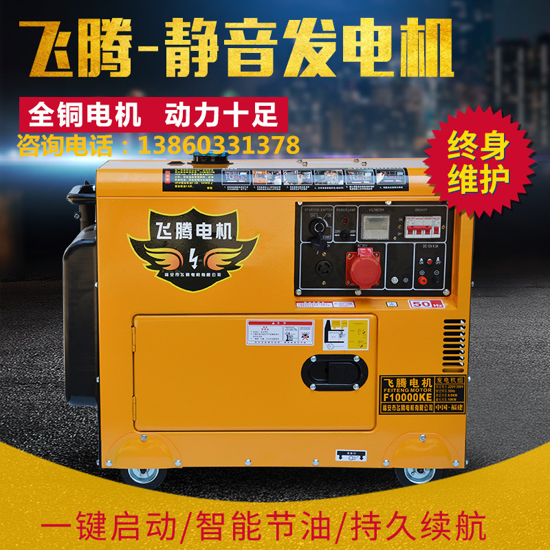 Diesel generator 220v 380v single phase dual voltage 3000w 5kw 6kw 8kw 10kw small home