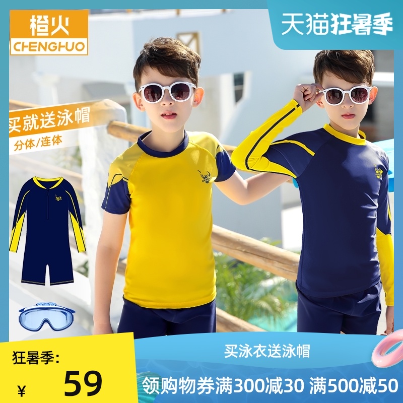Orange Fire Boy split swimsuit Long sleeve Short sleeve Mid-size children's swimsuit Quick-drying sunscreen boy teen
