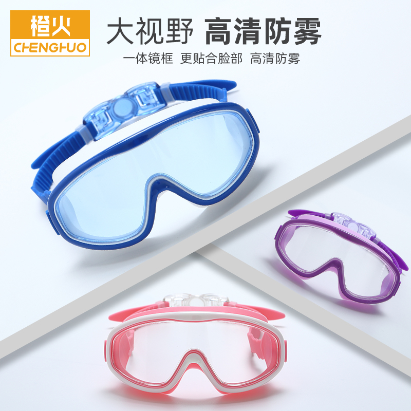 Orange Fire CUHK Tong Tai Box Swimming Glasses Waterproof anti-fog HD Children swimming glasses equipped boys girls' young girls
