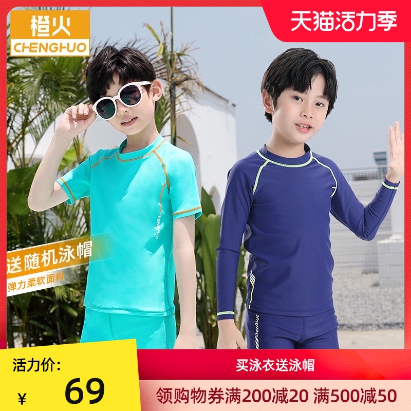 Orange fire children's swimsuit Boys split middle and large children's summer short sleeve swimsuit 9-13-14 teenagers