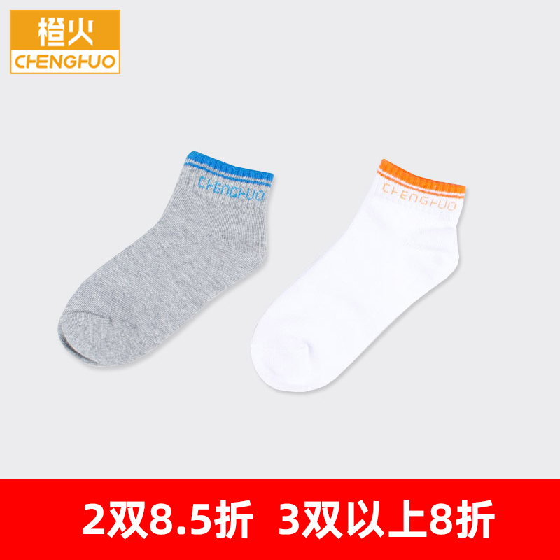 Orange Fire Sports Basketball Socks Children Cotton Socks Summer Light Soft Breathable Comfort Mid-First Little Student Socks Two Pairs