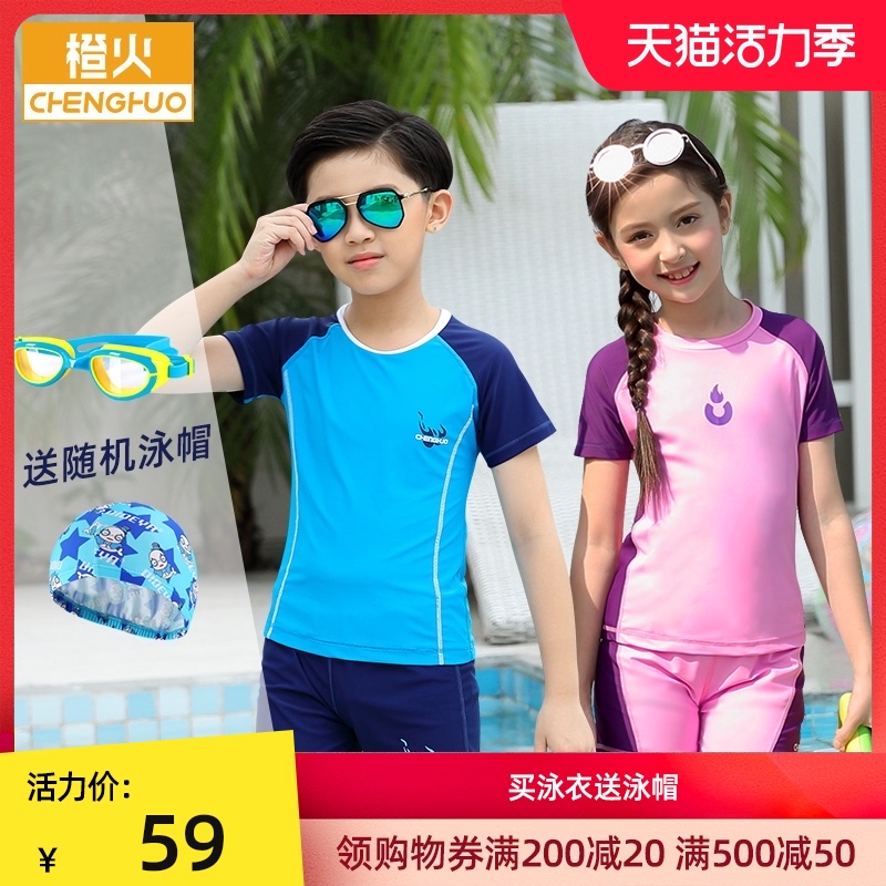 CUHK Boy Boys swimsuit split suit Girls children's swimsuit Girls teen size boy quick-drying sunscreen