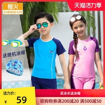 CUHK Boy Boys swimsuit split suit Girls childrens swimsuit Girls teen size boy quick-drying sunscreen