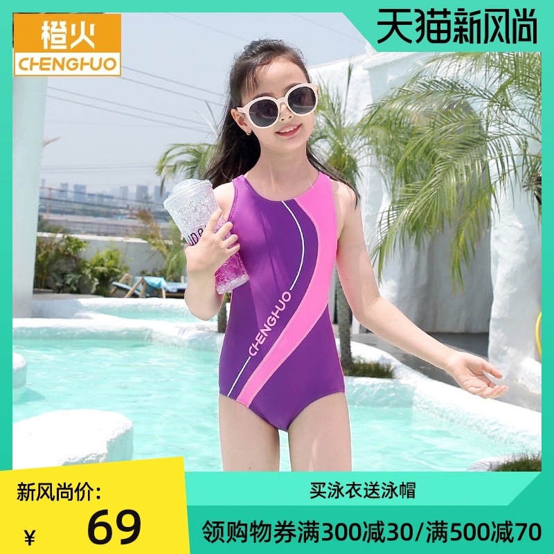 Orange fire professional children's swimsuit Girl one-piece girl competition training learning swimsuit middle and older children and teenagers 8-15
