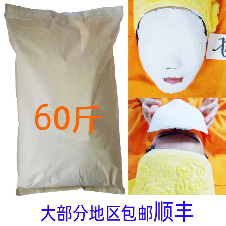 Beauty Salon Hard Mask Gypsum Mask Powder 30kg Mummy Mask Ice Mask Thermal Conductive Mask Health Center Beauty