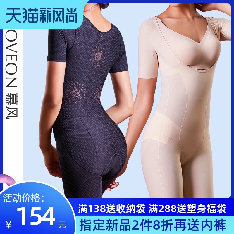 Mufeng one-piece shapewear Female postpartum shaping abdominal girdle fat burning summer thin beauty body incognito slimming underwear