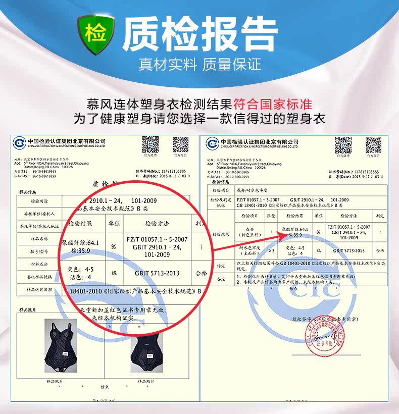 Sous-vêtement minceur MOVEON MS8472 en nylon - Ref 707066 Image 42