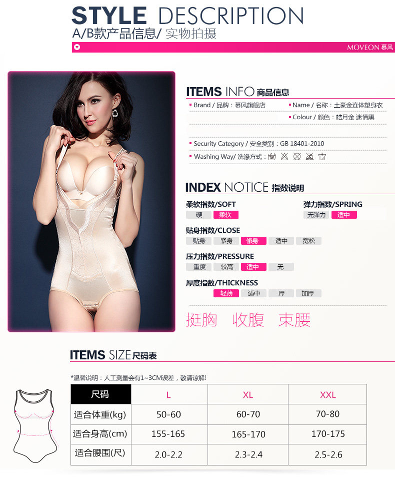 Sous-vêtement minceur MOVEON sexy en nylon - Ref 707072 Image 9