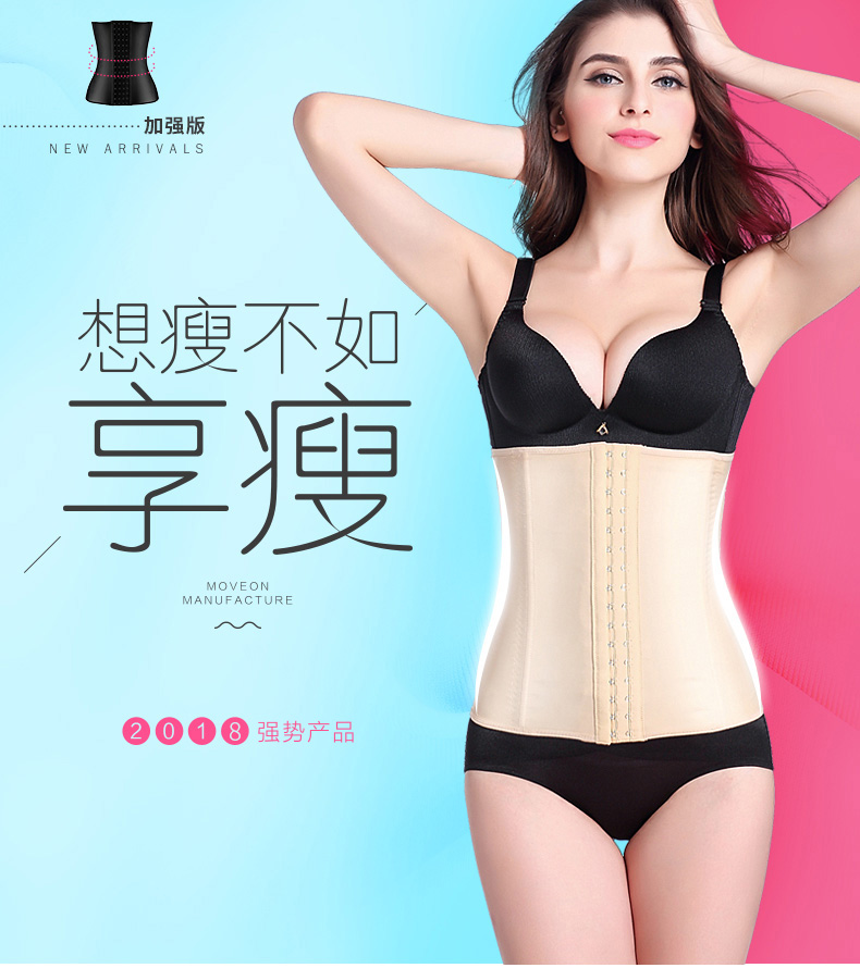 Vành đai vành đai giảm béo đốt cháy chất béo corset quần áo cơ thể không có dấu vết corset dây đai nữ phần mỏng tráng ràng buộc bụng vành đai