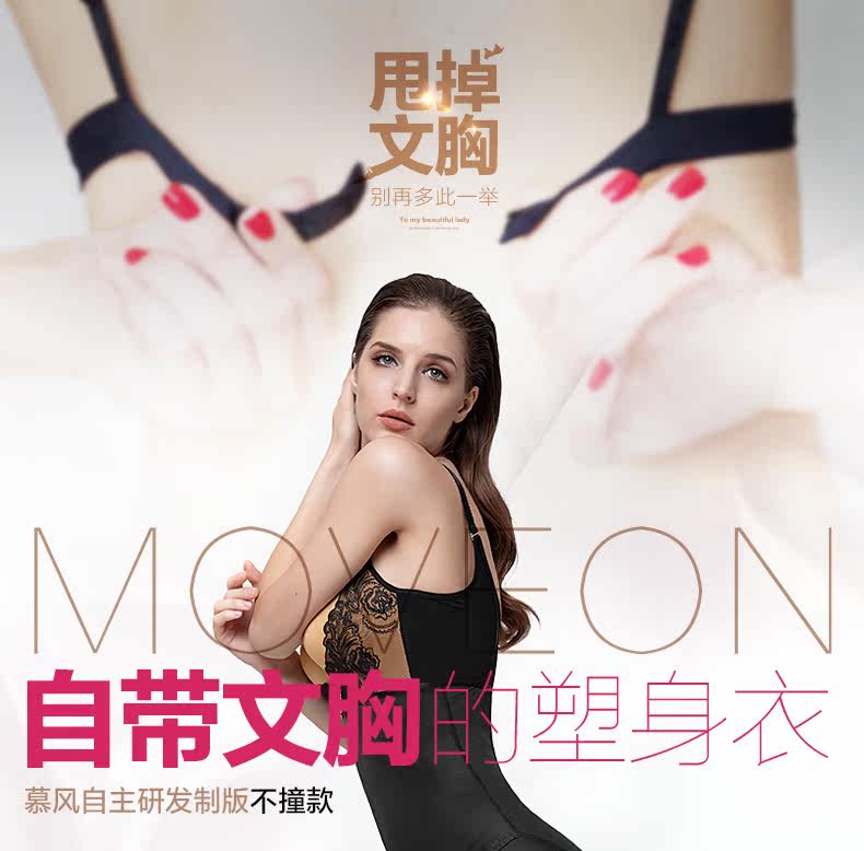 Sous-vêtement minceur MOVEON sexy en nylon - Ref 692479 Image 18
