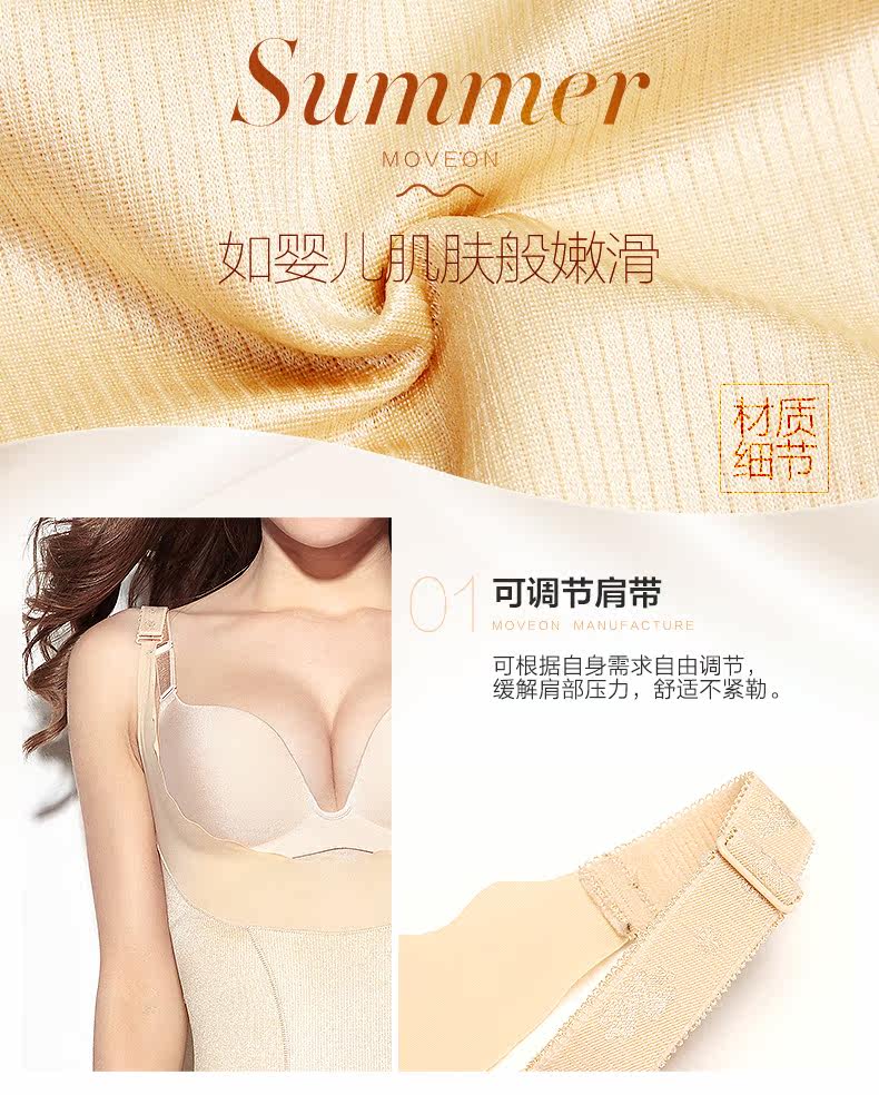 Sous-vêtement minceur MOVEON sexy en nylon - Ref 690876 Image 16