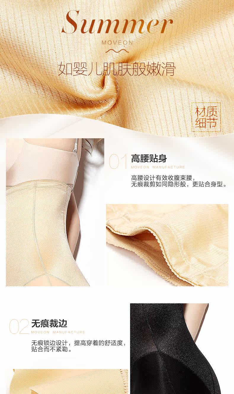 Slip jeunesse MOVEON MS1625# en nylon - Ref 645401 Image 15