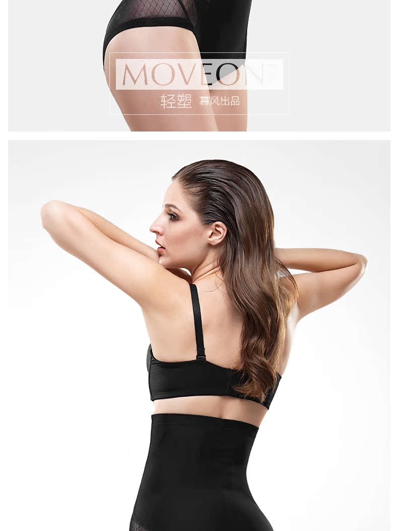 body amincissant MOVEON sexy en nylon - Ref 684595 Image 12