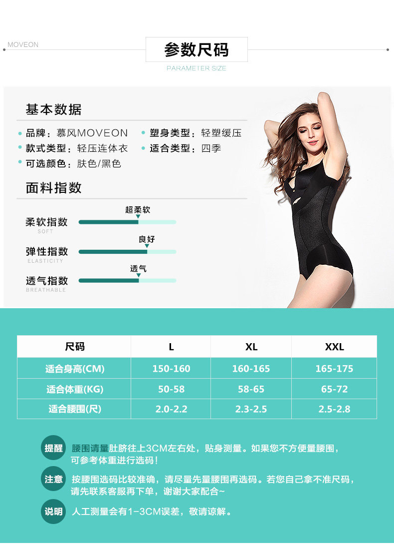 Sous-vêtement minceur MOVEON sexy en nylon - Ref 690876 Image 14