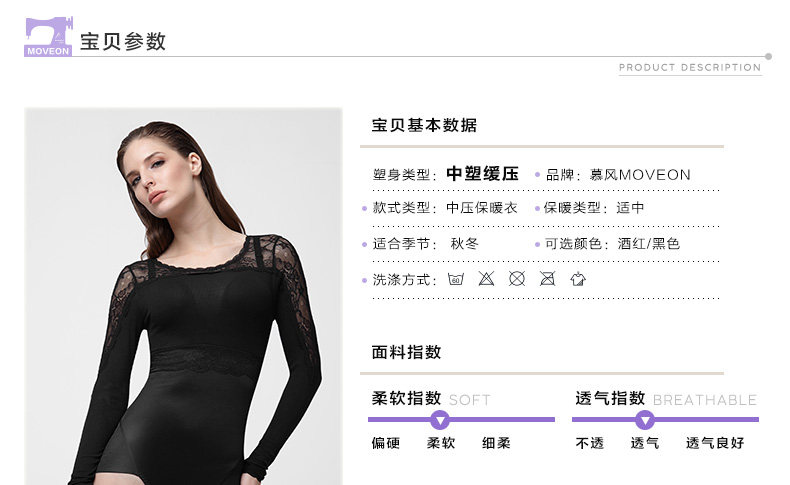 Sous-vêtement minceur MOVEON sexy en nylon - Ref 707054 Image 16