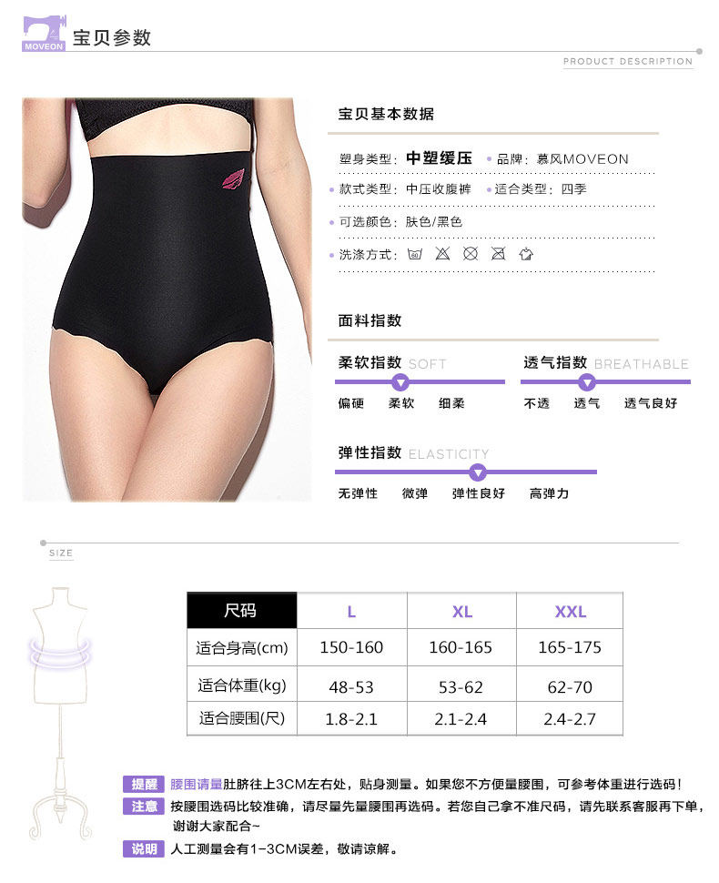 Slip MOVEON MS1635# en nylon - Ref 640733 Image 20