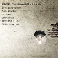 1B Black-Water Pattern-Ward Light
