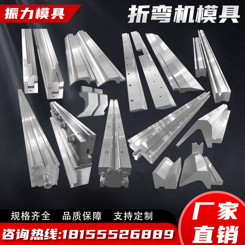 CNC Bending Machine Mould Tool Hydraulic Bending Machine Bending Machine Bending Knife Tip Knife Arc Bottom Mould Upper and Lower Knife Mould