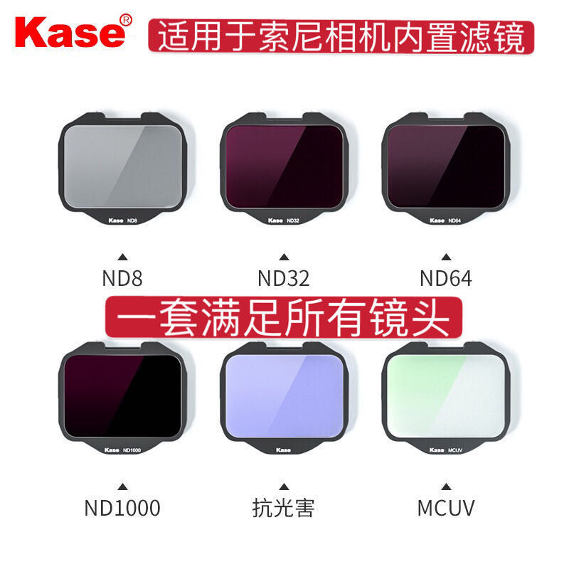 Cachrome built - in mirror for Sony Micro - Single Camera A7 A9 series ND reducer anti - light lens filter