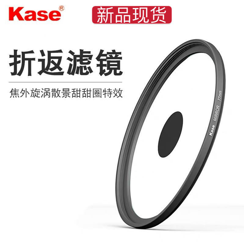Kase card color return portrait landscape donut dream effect 58mm77mm lens ring defocus filter
