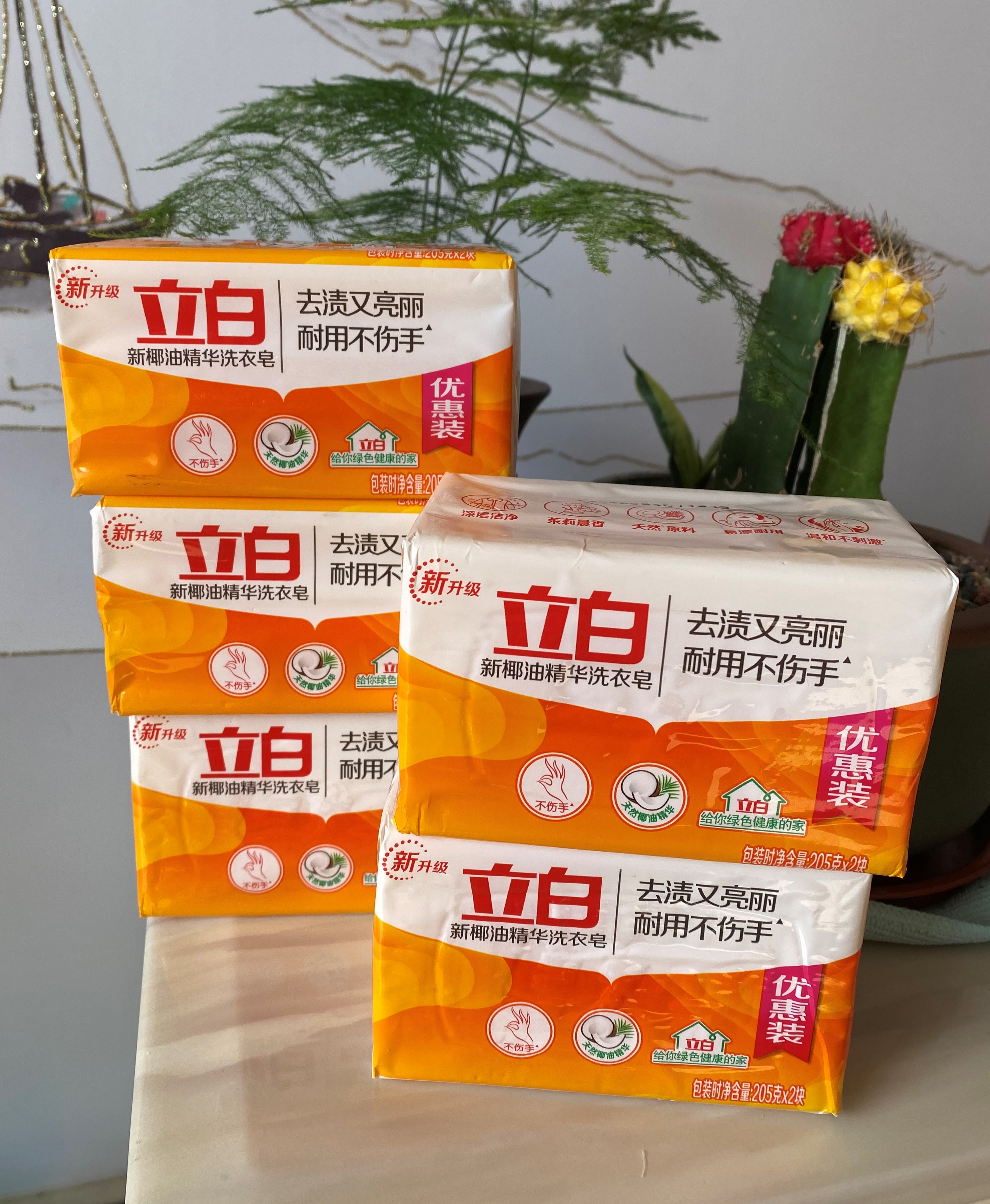 Li Bai Coconut Oil Essential Laundry Soap 205g*10 Clock Clean Clean Clean Clothes to Stain Affordable Family Fashion Promotion
