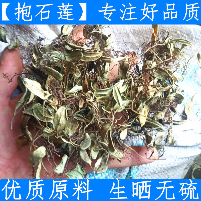 Chinese herbal medicine huddle with stone lotus hug with tree lotus melon seed vegetable gold tortoise melon rice vegetable flying lotus grass 500 gr new stock