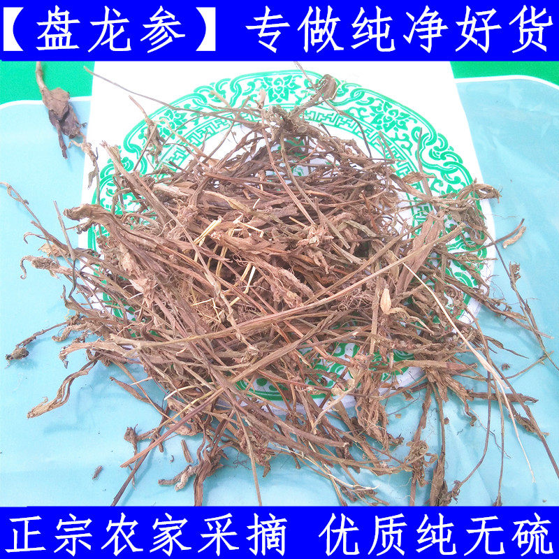 Panlong ginseng Chinese herbal medicine Panlong grass Long Baozhu pig whip grass 100g sickle grass sea pearl grass dragon hovering a line
