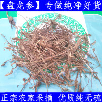 Pan dragon ginseng Chinese herbal medicine disc dragon grass dragon hug with pork whip 100g sickle grass sea Everest hosegrass dragon hovering a line of incense