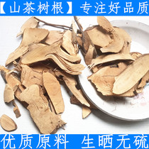 Raw material Chinese herbal medicine Leaf roots tree root leaves root old tree root old tree root 500g