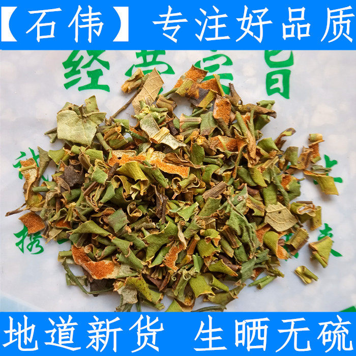 Chinese herbal medicine Shiwei Shiwei Great Leaf Stone Weishi Reed Stone Back Liu 500 gr Raw Materials Otherwise Small Leaves