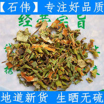Chinese herbal medicine Shiwei Shiwei Great Leaf Stone Weishi Reed Stone Back Liu 500 gr Raw Materials Otherwise Small Leaves